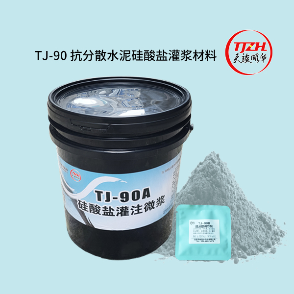 TJ-669亲水性单液型WPU发泡止水剂